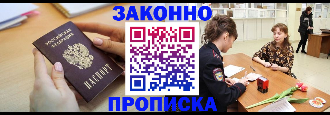 пропишу в квартире в Ельце