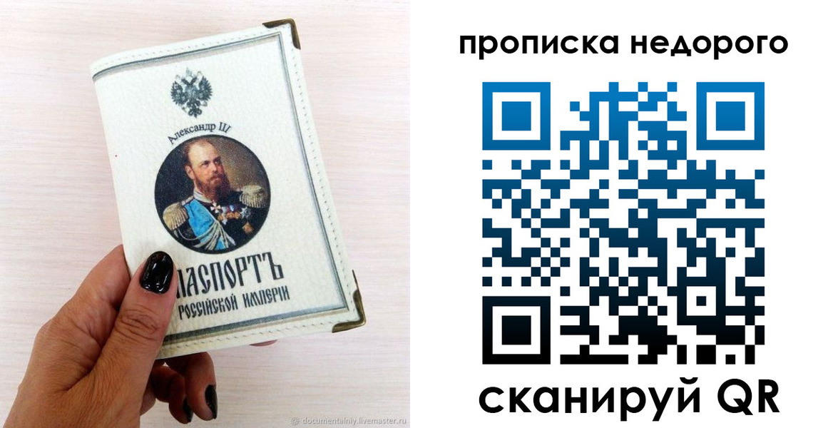 временная регистрация поиск в Ельце