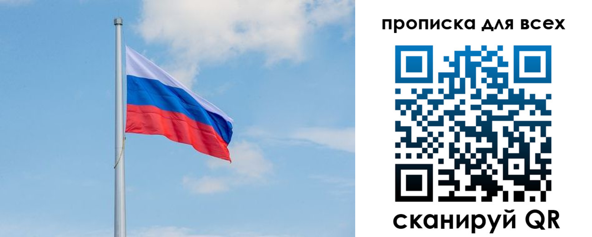 прописка для школы в Ельце