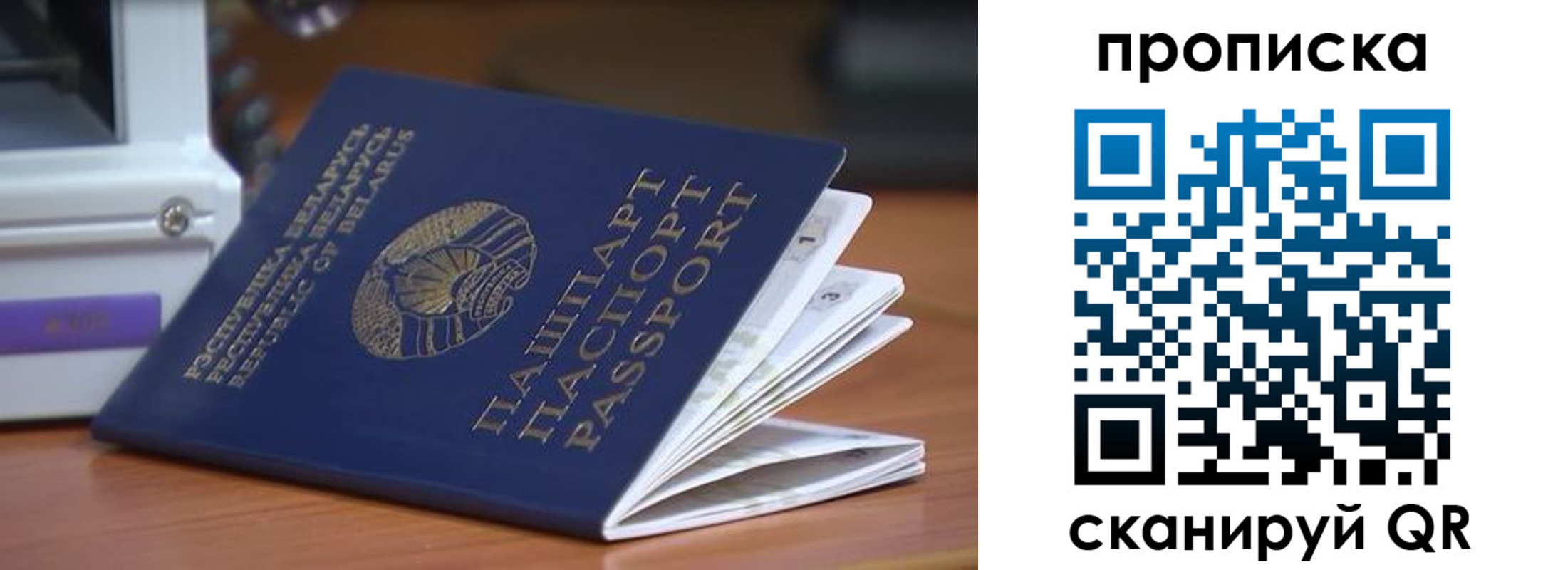 временная прописка в Ельце