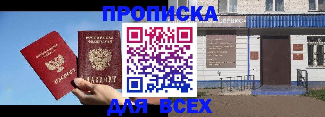 прописка поиск в Ельце