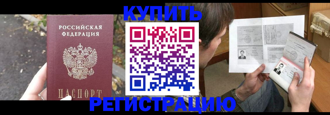 временная регистрация поиск в Ельце