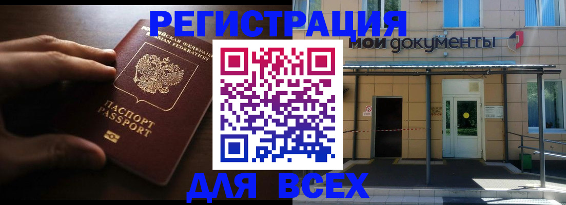 регистрация для дет. сада в Ельце