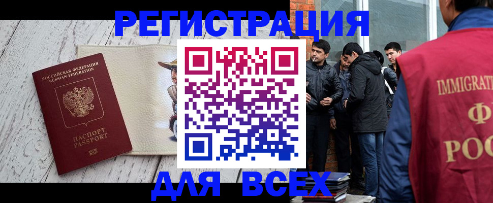 миграционный учет в Ельце