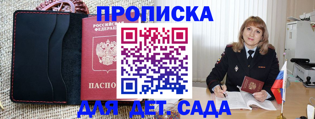 временная регистрация гарантия в Ельце