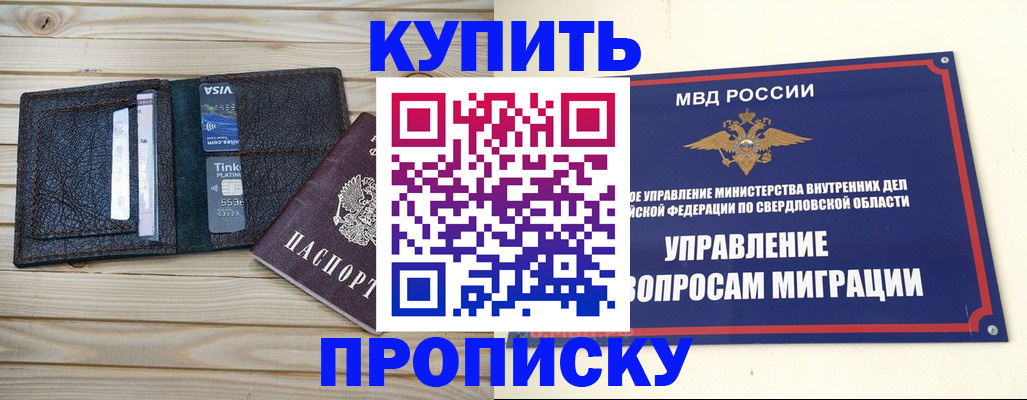 прописка поиск в Ельце